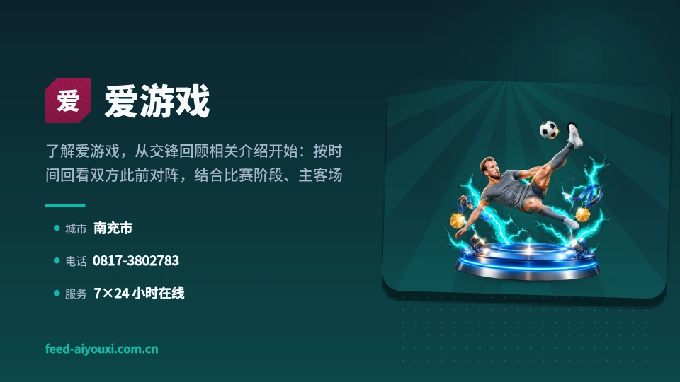 爱游戏印象